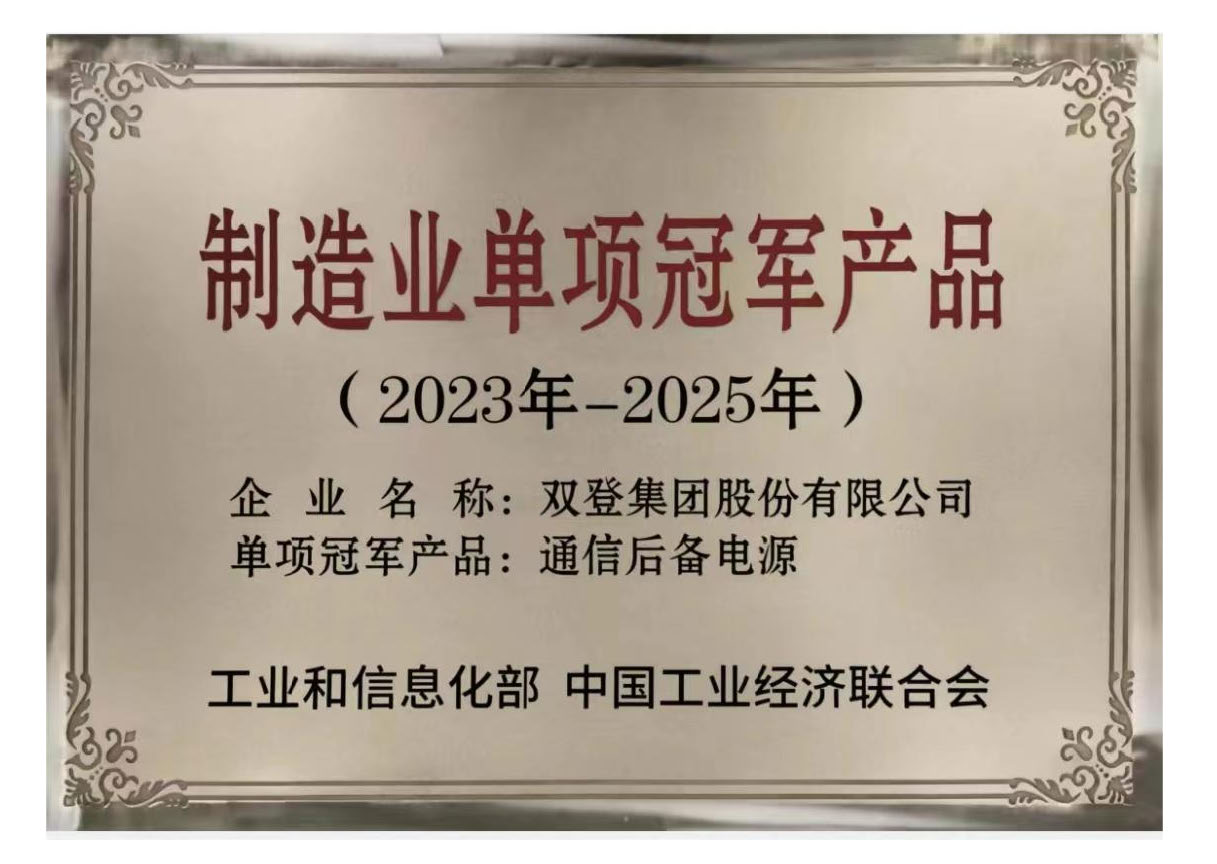 国字号荣誉+1丨华球体育-华球集团有限公司官网上榜国家制造业单项冠军